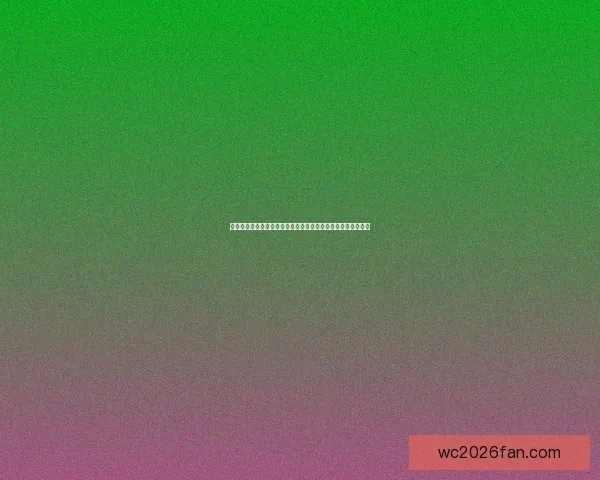 奥布拉克守门传奇无与伦比的扑救艺术与职业生涯解析战术观察